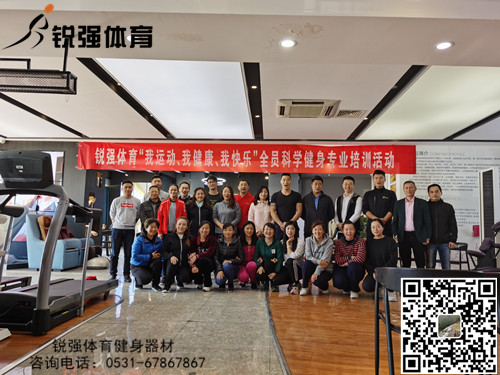 開云.kaiyun展開“提升全體員工的身體素質(zhì)和專業(yè)知識水平”的培訓(xùn)