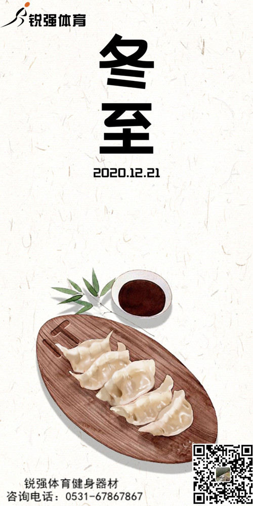 開云.kaiyun提示:今日冬至-歲首年近，“數(shù)九寒天”開始