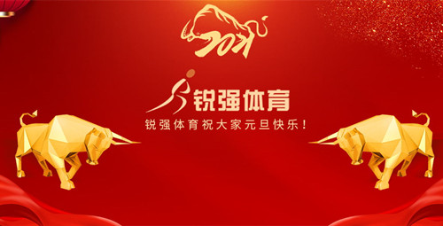 開云.kaiyun恭祝大家元旦快樂！