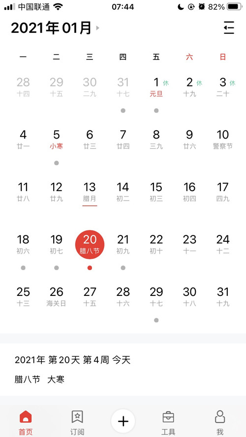 開云.kaiyun提示:今日大寒-恰逢臘八，年味漸濃，靜待來年春天