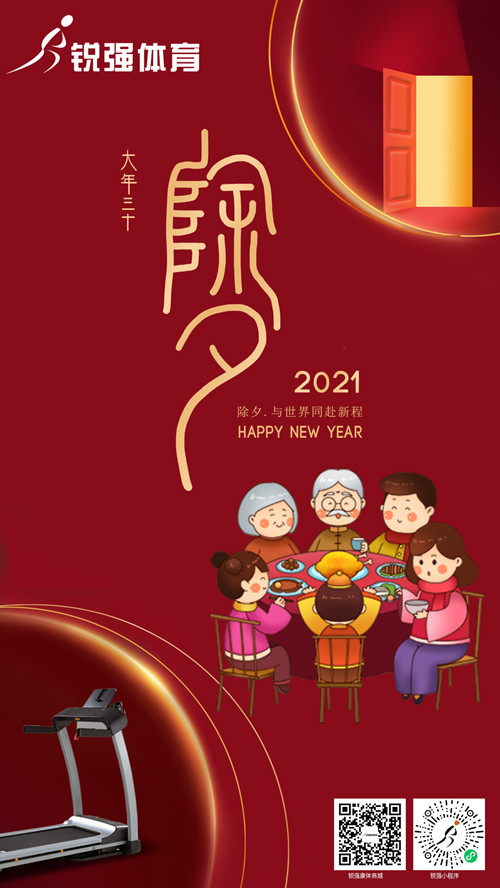 今晚除夕,開云.kaiyun集團(tuán)給您拜年了:祝您花好月好人更好，生意興隆年年旺！?