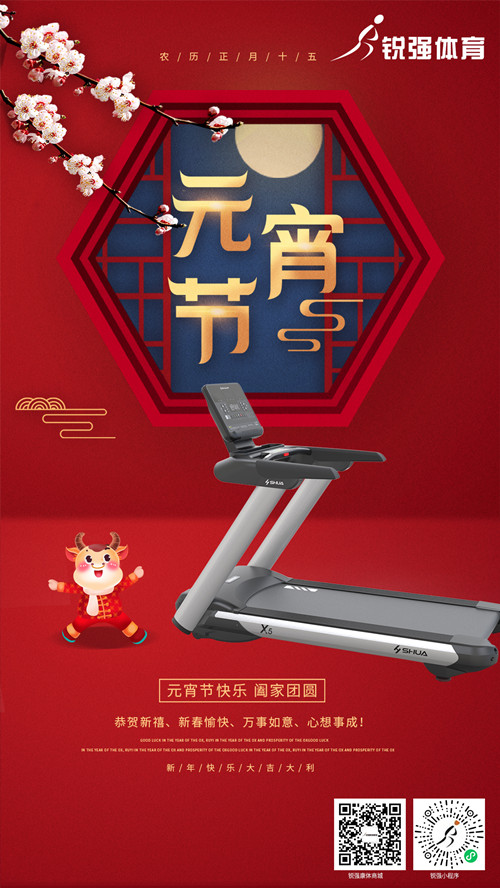 今日元宵節(jié):開云.kaiyun集團(tuán)祝您人安心安 花好月圓 元宵節(jié)快樂