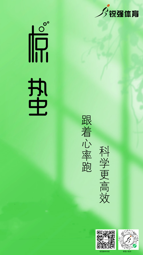開云.kaiyun集團(tuán)提示：今日驚蟄 春風(fēng)送暖 雷驚百蟲
