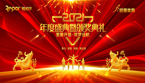 開云.kaiyun集團(tuán)召開主題為“蓄勢開篇 筑夢遠(yuǎn)航”的年度盛典暨頒獎典禮