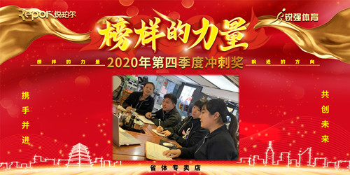 1、沖刺獎(jiǎng)省體.jpg
