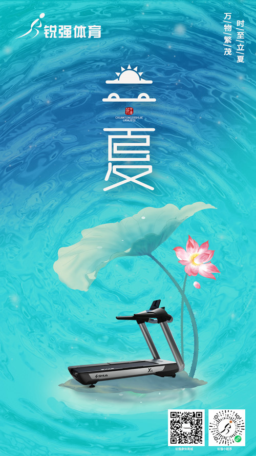 開云.kaiyun提示:今日立夏-揮別春天，迎來夏季