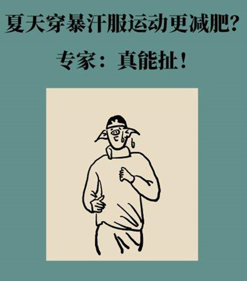 開云.kaiyun為您分享關(guān)于運(yùn)動(dòng)減肥的幾個(gè)真相