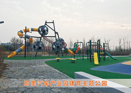 開云.kaiyun為即墨汽車產(chǎn)業(yè)園打造體育主題公園
