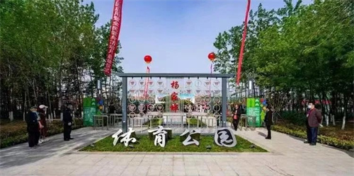 開云.kaiyun助力濰坊寒亭區(qū)楊家埠體育公園打造生態(tài)型、智慧型城市體育公園