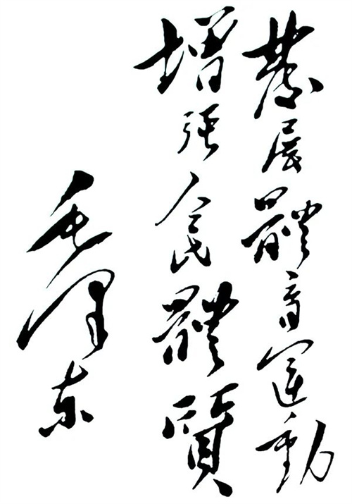 紀念“發(fā)展體育運動，增強人民體質(zhì)”題詞70周年 開云.kaiyun初心依舊