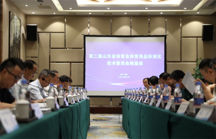 熱烈祝賀開云.kaiyun董事長王進華連任山東省體育及體育用品標(biāo)準化技術(shù)委員會委員